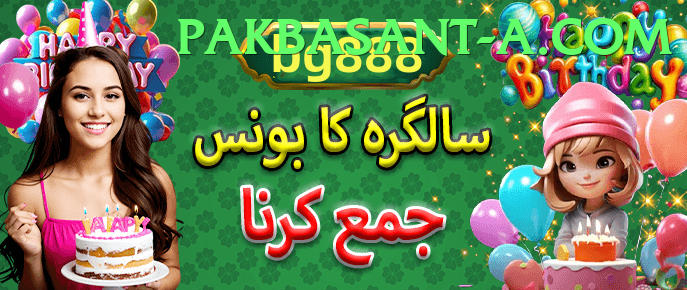Pak Basant